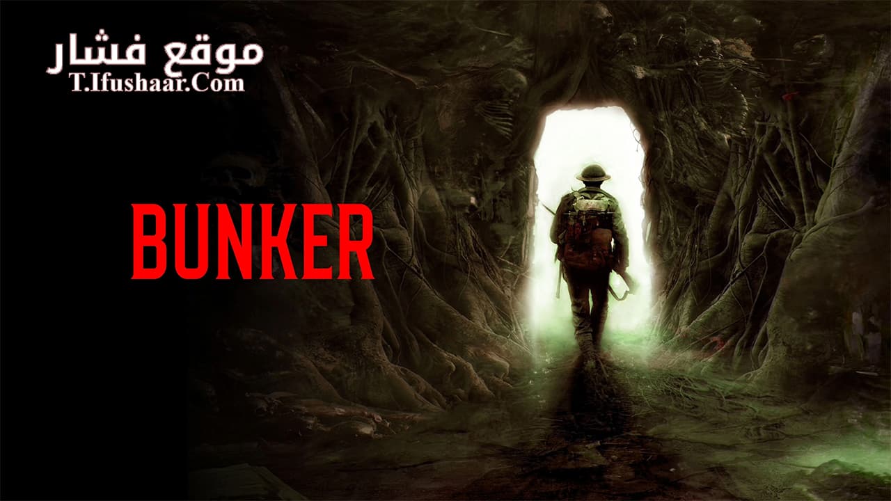 فيلم Bunker 2022 مترجم