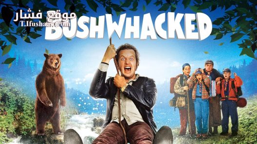 فيلم Bushwhacked 1995 مترجم
