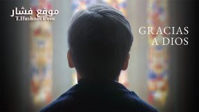 فيلم By the Grace of God 2018 مترجم