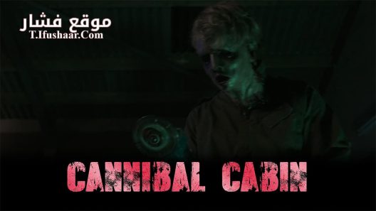 فيلم Cannibal Cabin 2022 مترجم
