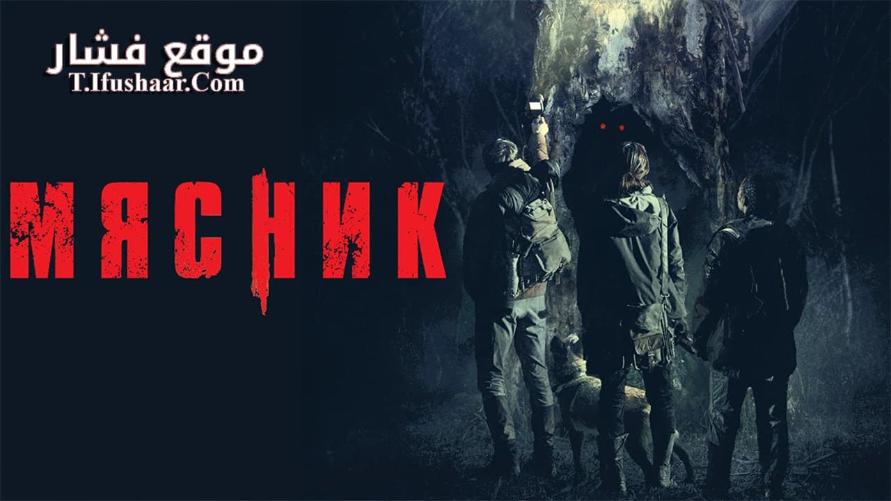 فيلم Carnifex 2022 مترجم