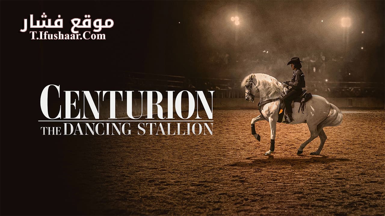 فيلم Centurion The Dancing Stallion 2023 مترجم