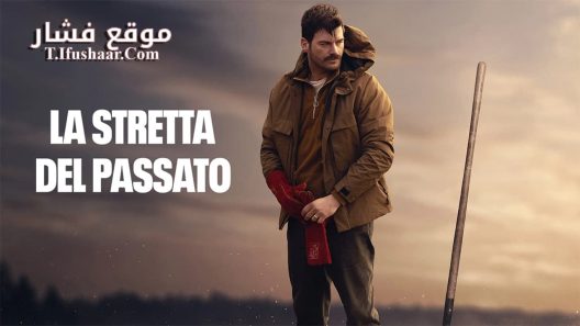 فيلم Chokehold 2023 مترجم