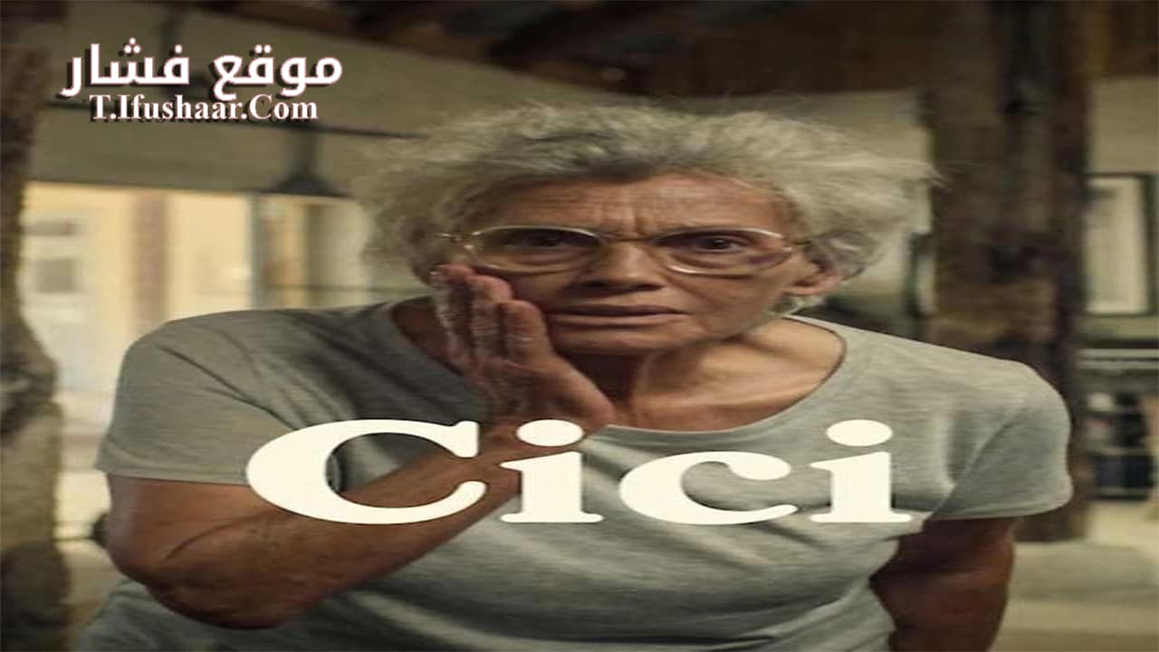 فيلم Cici 2022 مترجم