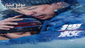 فيلم Come Back Home 2022 مترجم