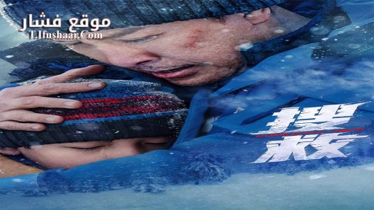 فيلم Come Back Home 2022 مترجم