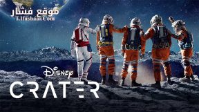 فيلم Crater 2023 مترجم