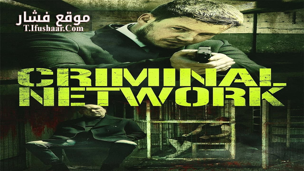 فيلم Criminal Network 2023 مترجم