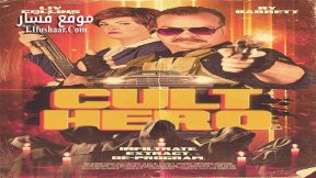 فيلم Cult Hero 2022 مترجم