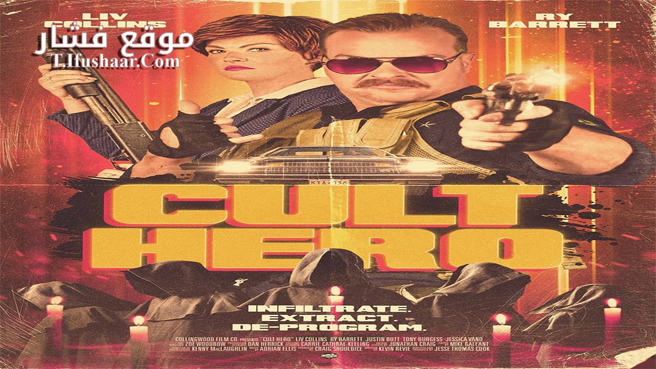 فيلم Cult Hero 2022 مترجم