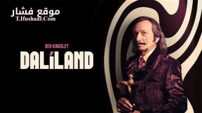 فيلم Daliland 2022 مترجم