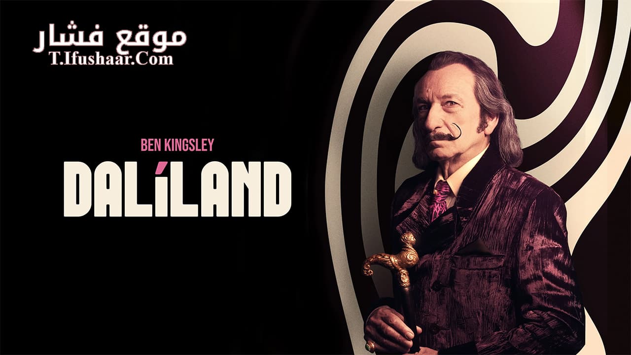 فيلم Daliland 2022 مترجم