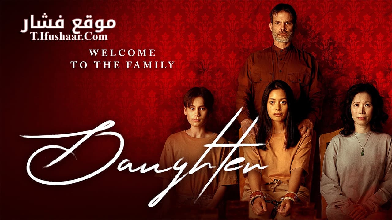 فيلم Daughter 2022 مترجم