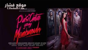 فيلم Deadly Love Poetry 2022 مترجم