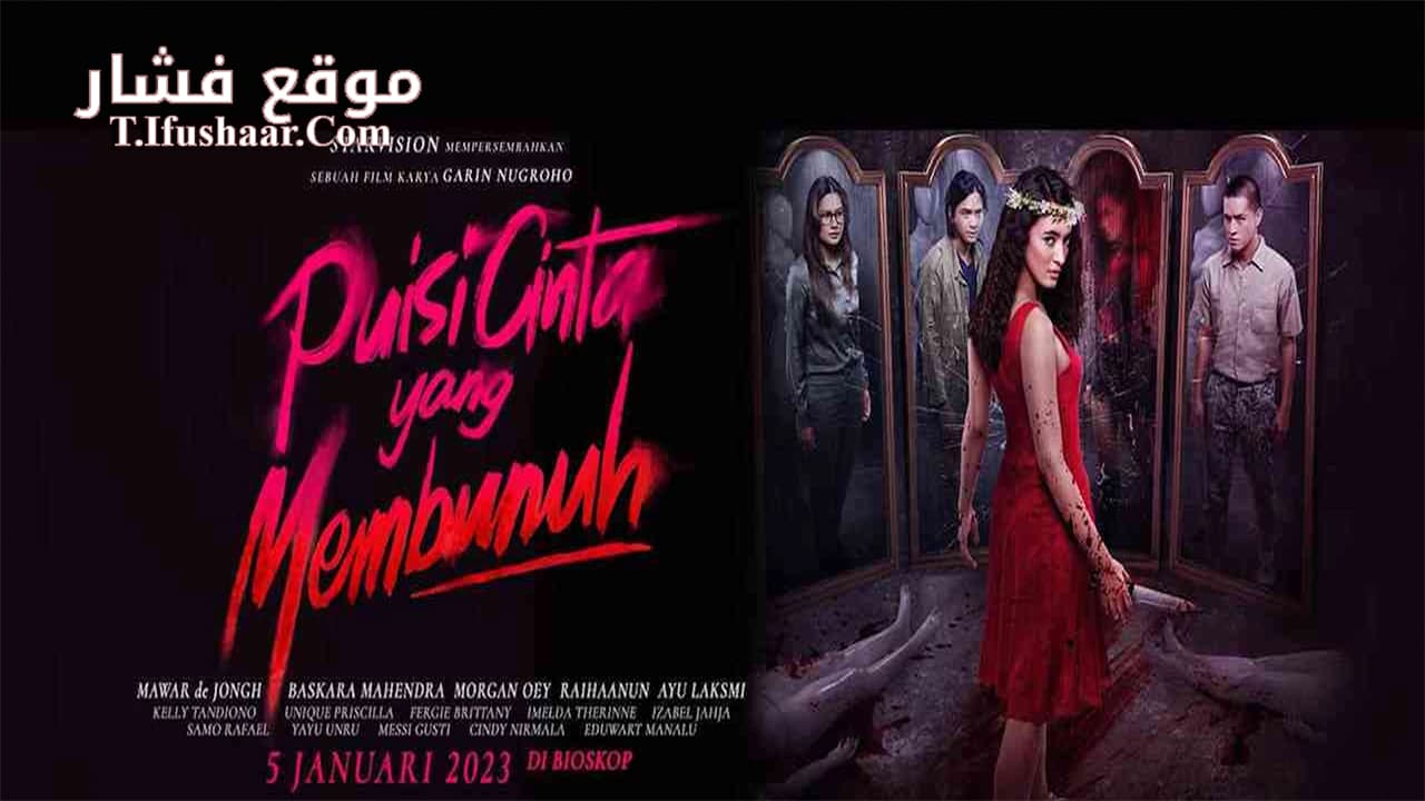 فيلم Deadly Love Poetry 2022 مترجم