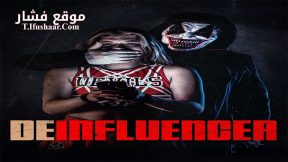 فيلم Deinfluencer 2022 مترجم