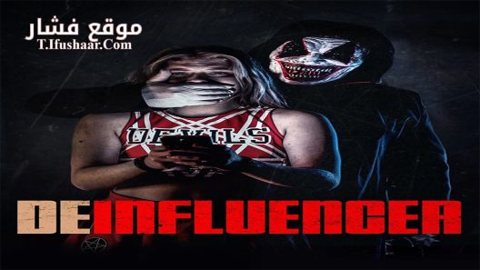 فيلم Deinfluencer 2022 مترجم