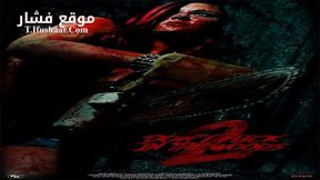 فيلم Don’t Fuck in the Woods 2 2022 مترجم