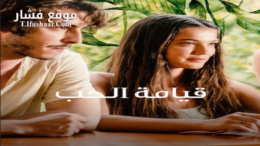 فيلم Doom of Love 2022 مترجم