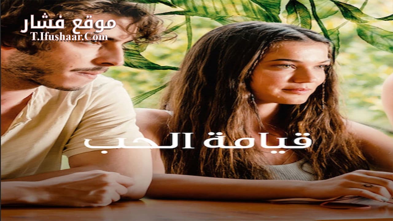 فيلم Doom of Love 2022 مترجم