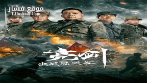 فيلم Drawing Sword: Fighting Ghost Cry 2022 مترجم