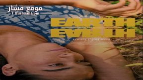 فيلم Earth Over Earth 2022 مترجم