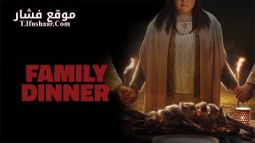 فيلم Family Dinner 2022 مترجم