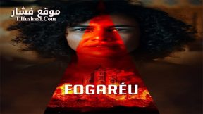 فيلم Fogaréu 2022 مترجم