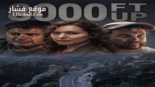 فيلم Ft Up 2022 مترجم