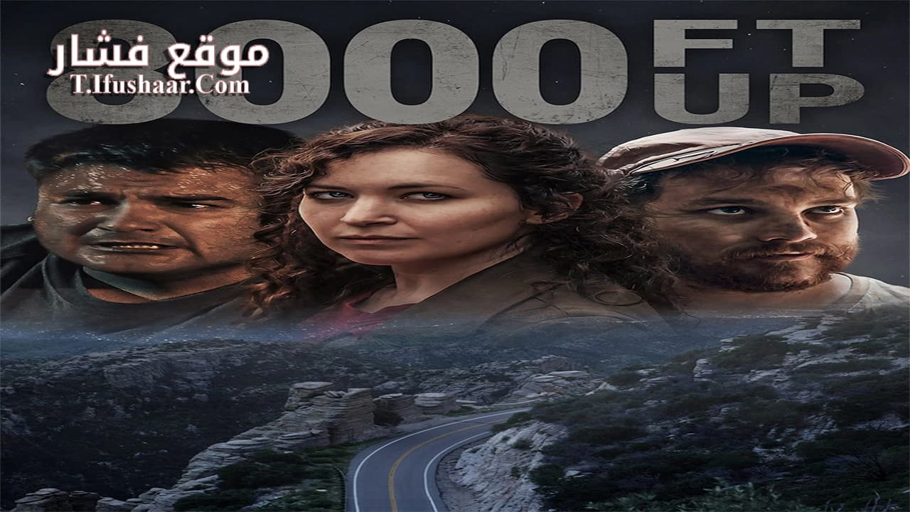 فيلم Ft Up 2022 مترجم