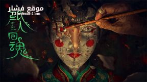 فيلم Get in the Dark 2023 مترجم