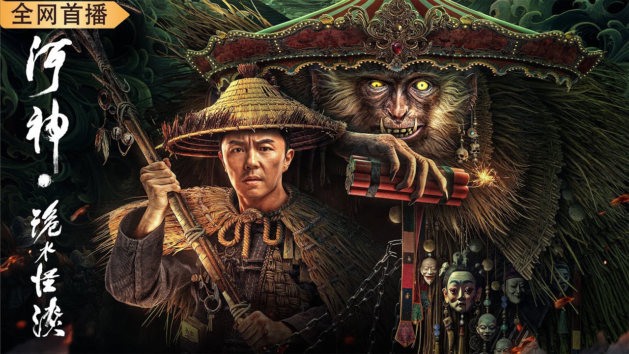 فيلم God of the River 2023 مترجم