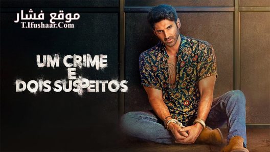 فيلم Gumraah 2023 مترجم