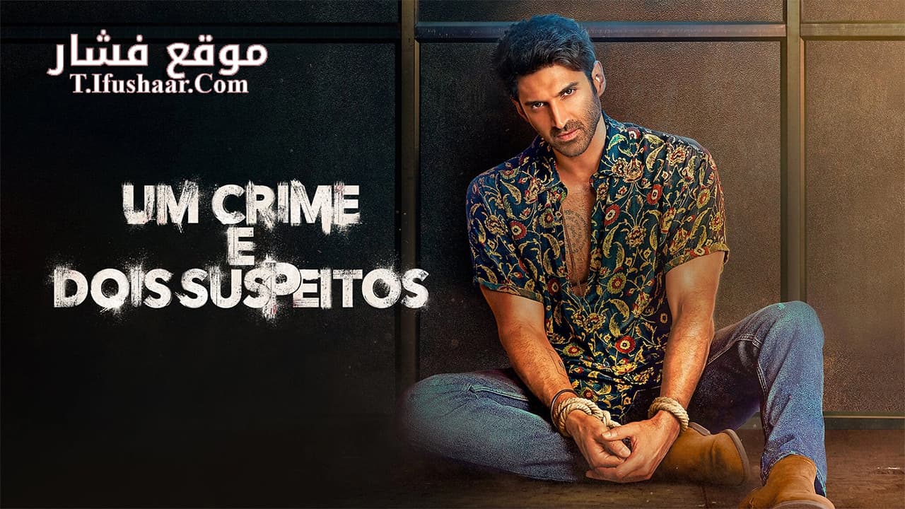 فيلم Gumraah 2023 مترجم