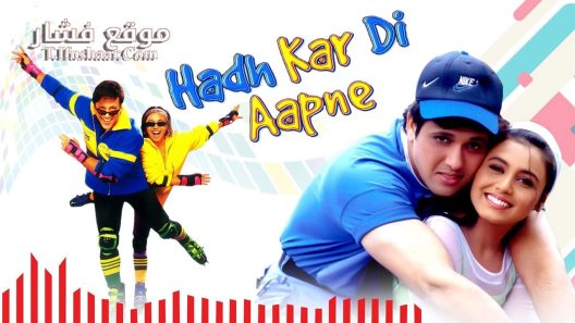 فيلم Hadh Kar Di Aapne 2000 مترجم