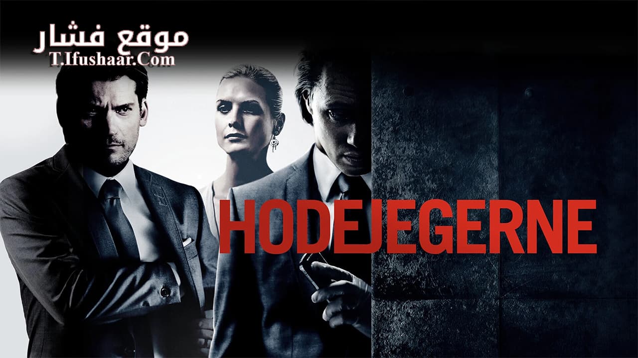 فيلم Headhunters 2011 مترجم