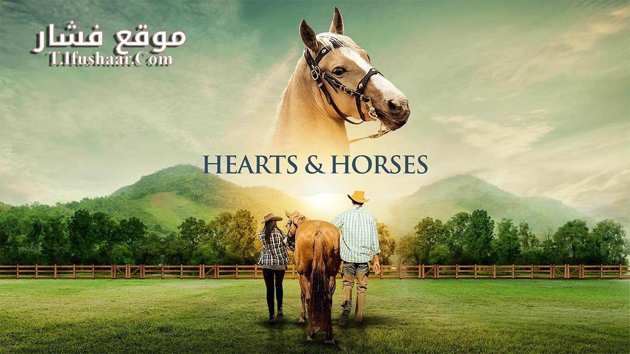 فيلم Hearts & Horses 2023 مترجم
