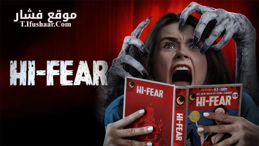 فيلم Hi-Fear 2022 مترجم