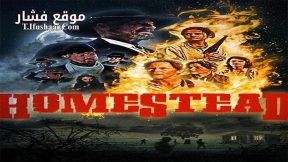 فيلم Homestead 2023 مترجم