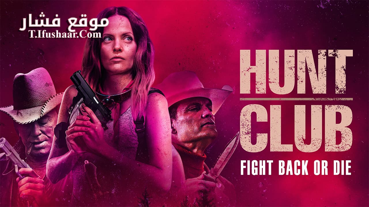 فيلم Hunt Club 2022 مترجم