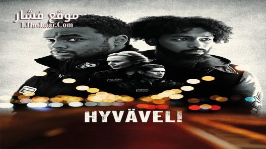 فيلم Hyväveli 2022 مترجم