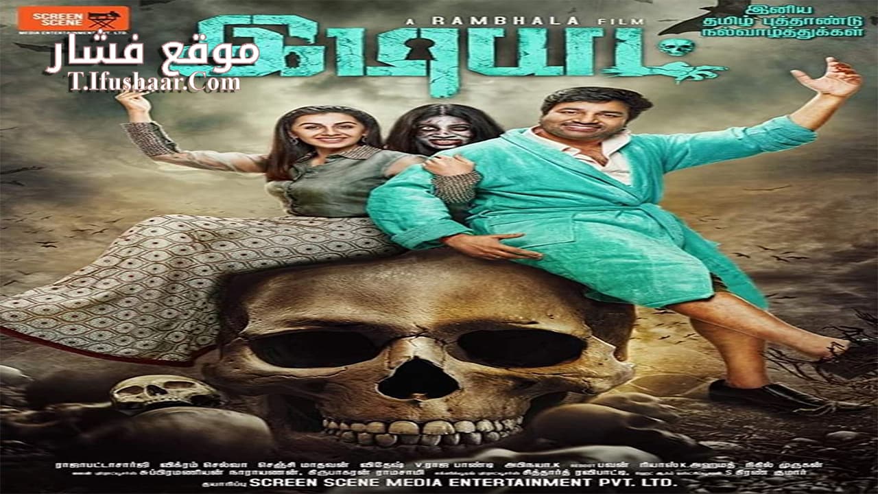 فيلم Idiot 2022 مترجم