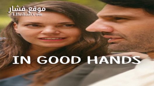 فيلم In Good Hands 2022 مترجم