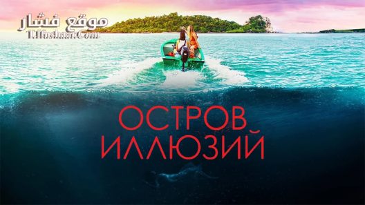 فيلم Influencer 2022 مترجم