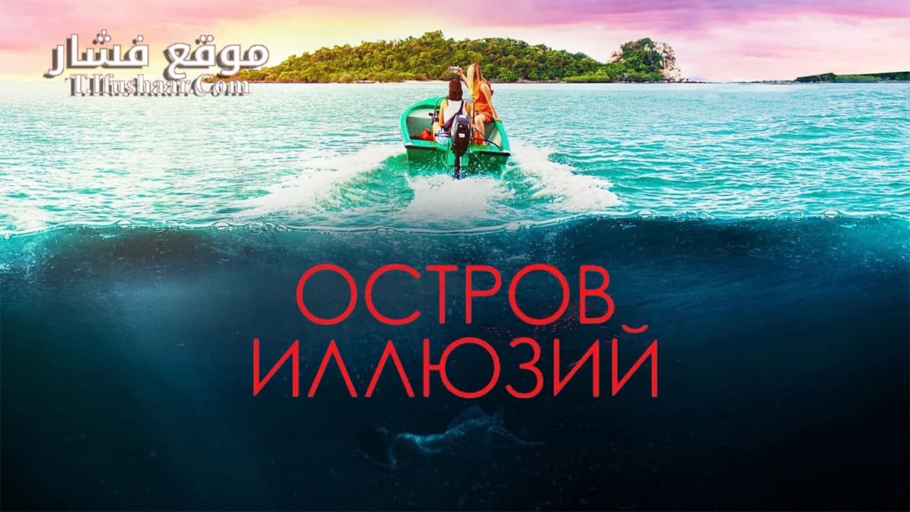 فيلم Influencer 2022 مترجم