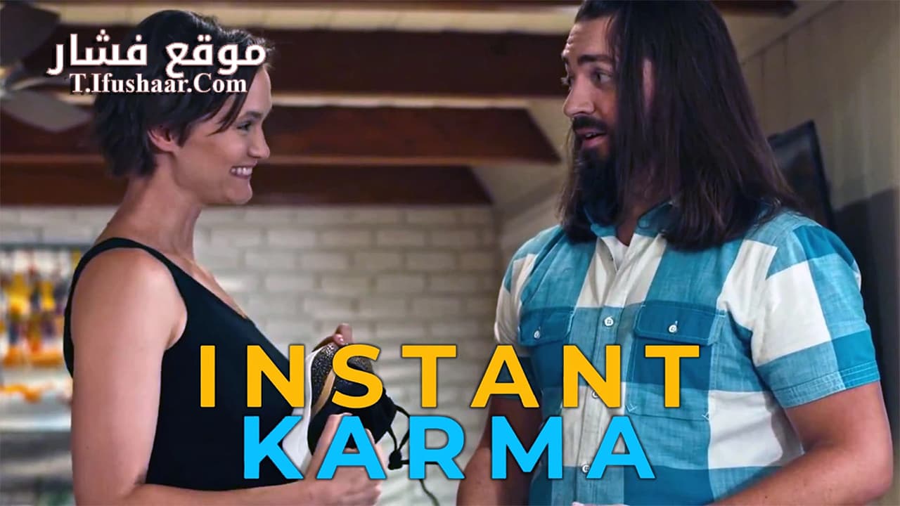 فيلم Instant Karma 2021 مترجم
