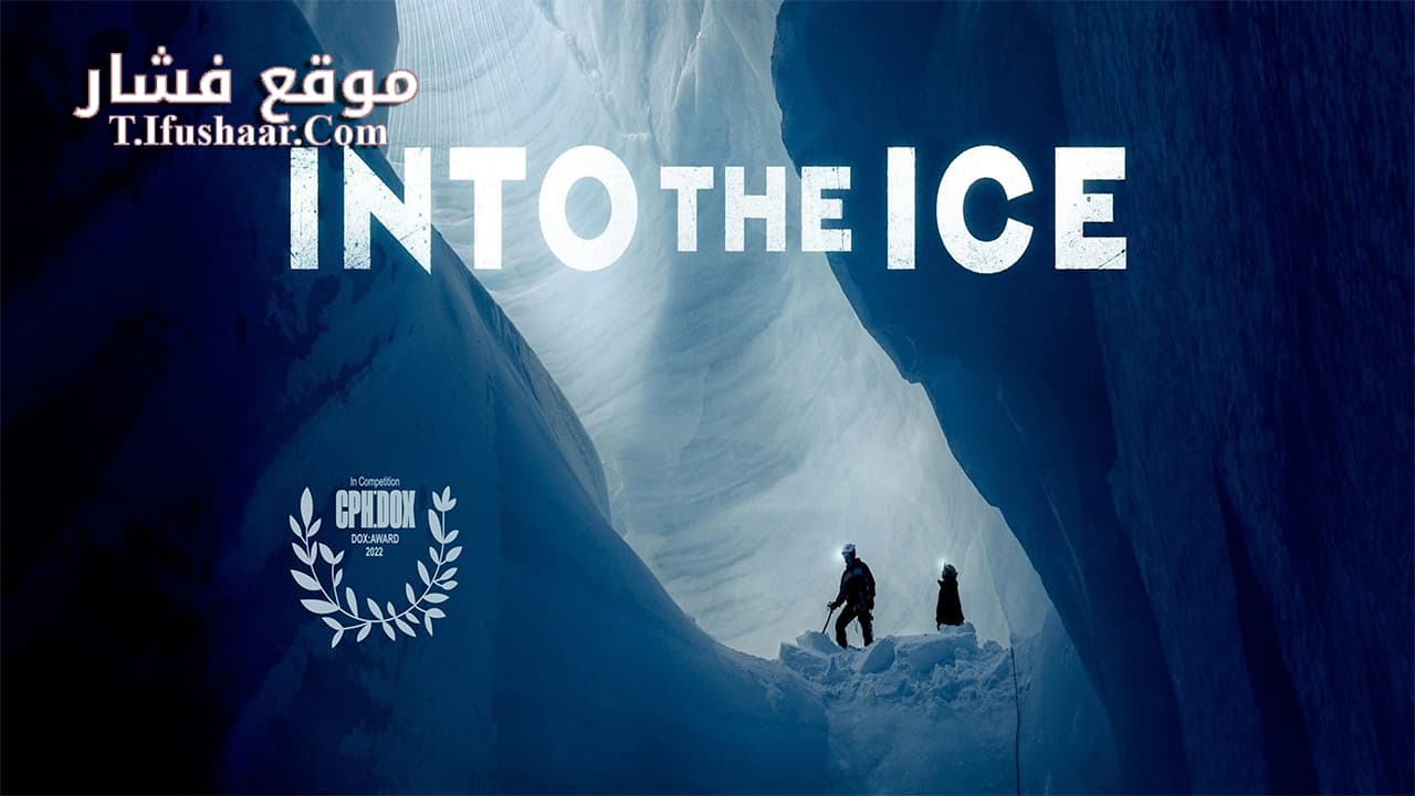 فيلم Into the Ice 2022 مترجم