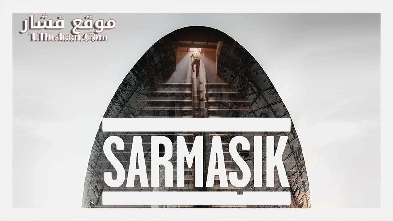 فيلم Ivy 2015 مترجم