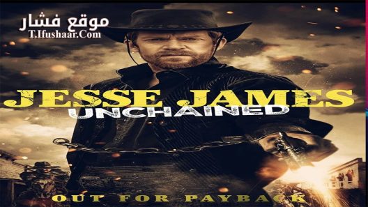 فيلم Jesse James Unchained 2022 مترجم