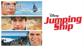 فيلم Jumping Ship 2001 مترجم
